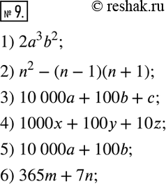  9.    :1)         b;	2)    n     ...