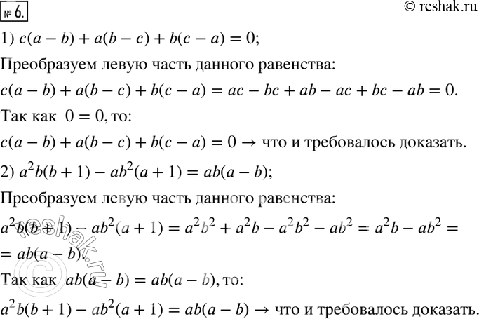  6.  :1) c(a-b)+a(b-c)+b(c-a)=0;2) a^2 b(b+1)-ab^2...