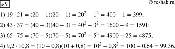  9.    ,   .1) 1921;2) 4337; 3) 6575; 4)...