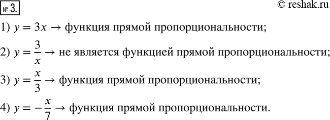  3.   ,    .1) y=3x; 2) y=3/x; 3) y=x/3; 4) y=-x/7. ...