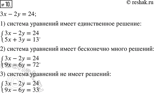  10.   x - 2 = 24     ,    , :1)   : 2)  ...