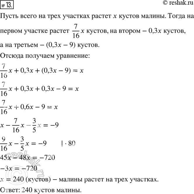  13.    3 ,     .     7/16  ,   - 30 %  ,    -  9 ...