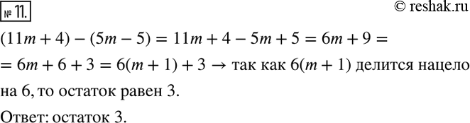  11.       6   (11m + 4) - (5m - 5),  m   ...