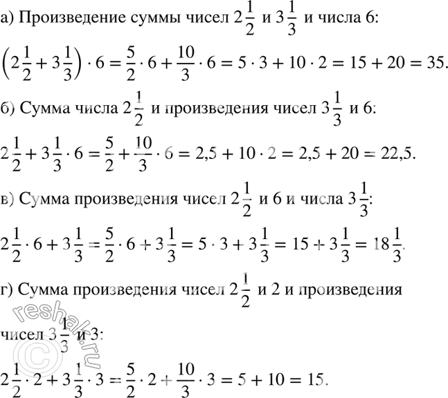    , ,   ,      :1.6 ) (2*1/2 + 3*1/3)*6;) 2*1/2 + 3*1/3*6;)...