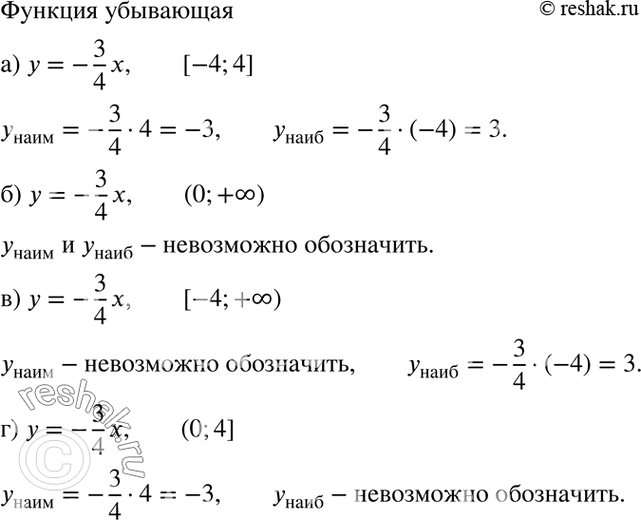  )  = - 3/4,    [-4; 4];)  = - 3/4,   (0; +);)  = -3/4,    [-4; +);)  = -3x/4,...