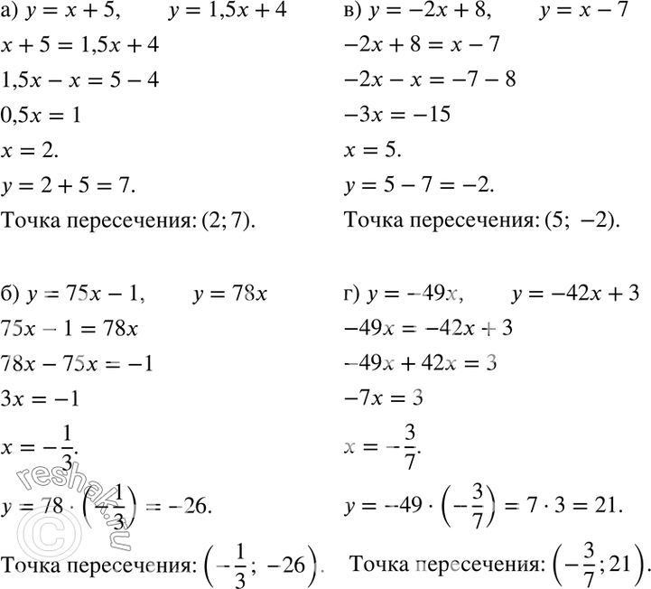     ,     :)  = x + 5   = 1,5x + 4;	)  =	75x - 1   = 78x;	)  = 2x + 8   = x- 7;)...