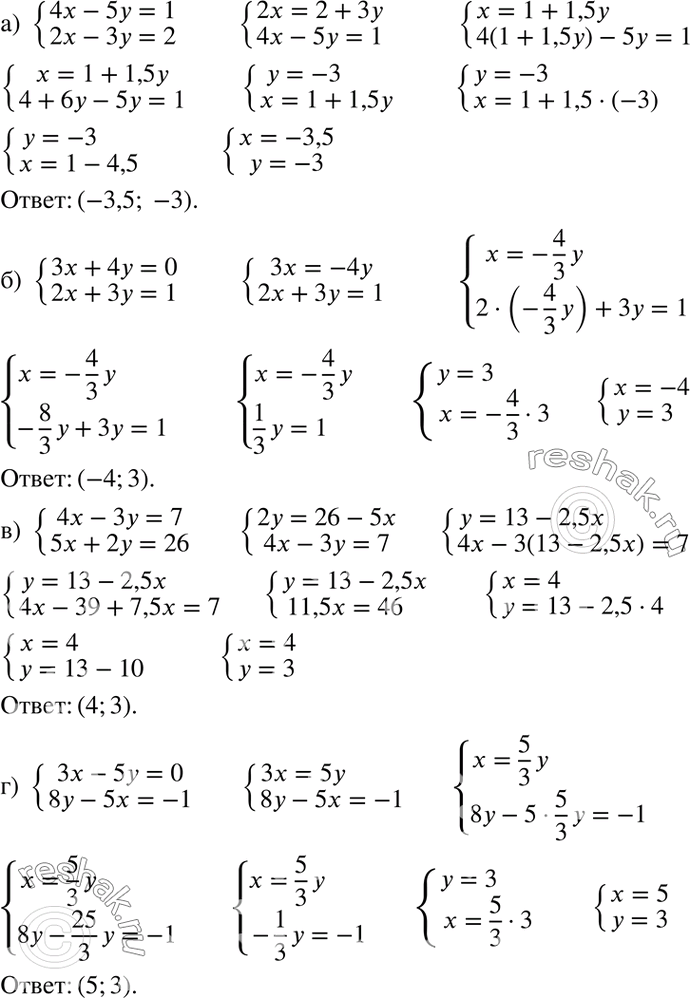    : ) 4x-5y=1,2x-3y=2;) 3x+4y=0,2x+3y=1;) 4x-3y=7,5x+2y=26;) 3x-5y=0,8y-5x=-1....