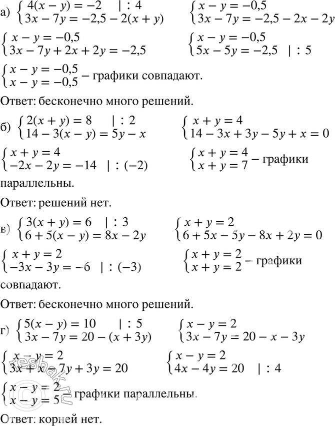  ) 4(x-y)=-2,3x-7y=-2,5-2(x+y);) 2(x+y)=8,14-3(x-y)=5y-x;) 3(x+y)=6,6+5(x-y)=8x-2y;) 5(x-y)=10,3x-7y=20-(x+3y)....