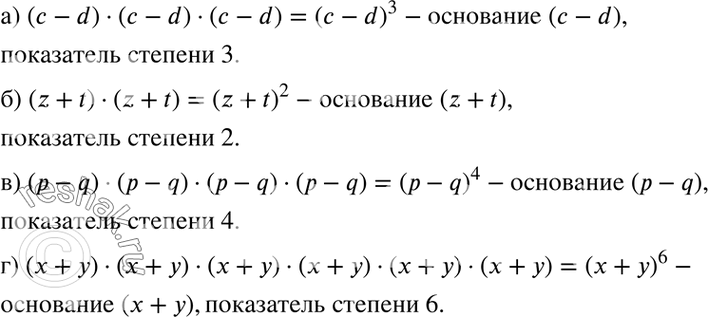  ) ( - d) * ( - d) * ( - d);) (z + t) * (z + t);) (p - q) * (p - q) * (p - q) * (p - q);) ( + ) * ( + ) * ( + ) * ( + ) * ( + ) * ( +...