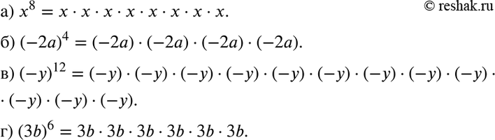       :) x8;) (-2a)4;) (-)12;	)...