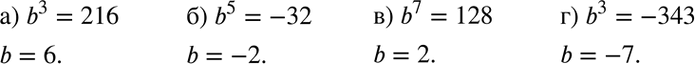      ,  b, :) b3 = 216;	) b5 = -32;	) b7 = 128; ) b3 =...