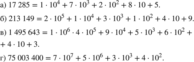        : ) 17285; ) 213149; ) 1495643; ) 75003400.)        ....