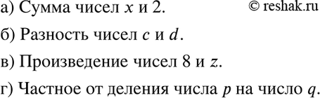    ,  :2.7 )	 + 2;	)  - d;	) 8z;	) p/q....