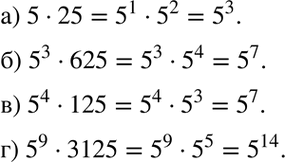        5:) 5 * 25;	) 53 * 625;	) 54 * 125;	) 59 *...