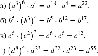   :) (3)6 * 4;	) b5 * (b3)4;	) 6 * (2)3;	) (d8)4 *...