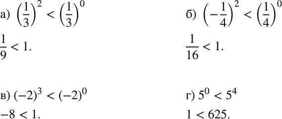    :) (1/3)2  (1/3)0;	) (-1/4)2  (1/4)0;	) (-2)3  (-2)0;) 5^0  5^4....