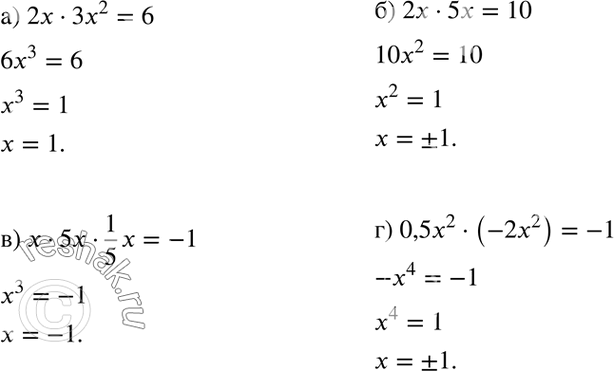             :) 2 * 32 = 6;	) 2 * 5= 10;)  * 5 * 1/5  -1;) 0,5x2 *...