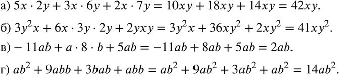   :) 5x * 2 + 3x * 6 + 2x * 7;) 32 + 6 * 3 * 2 + 2;) -11ab +  * 8 * b + 5b;) b2 + 9abb + 3bb +...