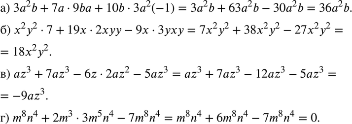 ) 3a2b + 7a * 9ba + 10b * 3a2(-1);) x2y2 * 7 + 19x  2xyy - 9x * 3yxy;) az3 + 7az3 - 6z * 2az2 - 5az3; ) m8n4 + 2m3 * 3m5n4-...