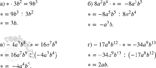    *  ,   :) * * 3b2 = 9b3;	) 82b4 * * = -86b5;) -43b4 * * = 167b9;) -178b12 * * =...