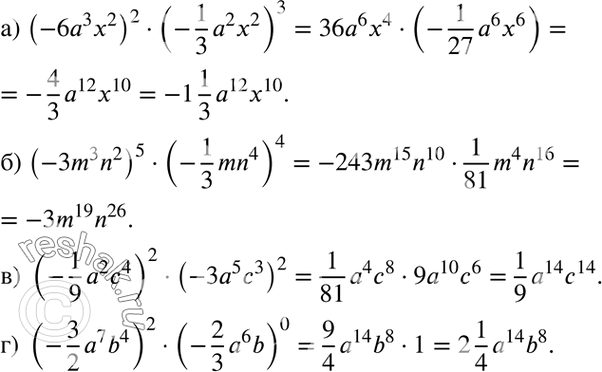  ) (-63x2)2 * (-1/3*a2x2)3; ) (-3m3n2)6 * (-1/3*mn4)4; ) (-1/9* a2c4)2 * (-3a5c3)2;) (-3/2*a7b4)2 *...