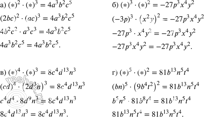    *   ,    :) (*)2 * (*)3 = 43b25;	) (*)3 * (*)2 = -27342;	) (*)4	* (*)3 = 8c4d13n3;)...