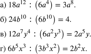  ) 1812 : (64);) 24b10 : (6b10);) 1274 : (623);) 6b5x3 :...