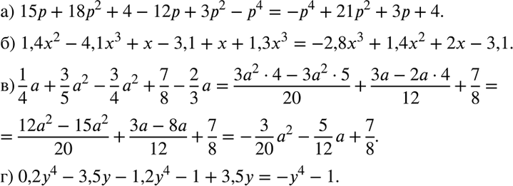              :) 15 + 182 + 4 - 12 + 32 - 4;) 1,4x2 - 4,1x3 + x - 3,1 + x +...