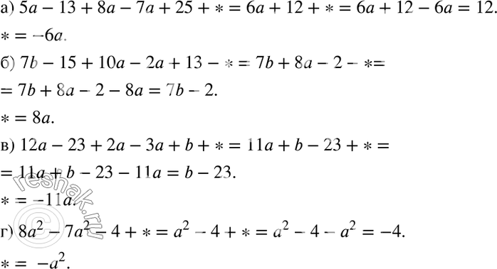    *   ,         :) 5 - 13 + 8 - 7 + 25 + *;) 75 - 15 + 10 - 2...