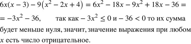  ,   6x(x - 3) - 9(2 - 2 + 4)       ...