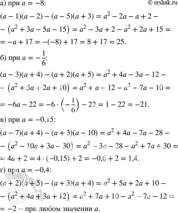    :) ( -	1)( - 2) - (	- 5)(	+ 3)   = -8;) ( -	3)( + 4) - (	+ 2)(	+ 5)   = -1/6;) ( -	7)( + 4) - (	+ 3)(	- 10)  ...