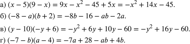  ) ( - 5)(9 - );) (-8 - )(b + 2);) ( - 10)(y + 6);) (-7 - b)( -...