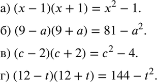  ) ( - 1)(x + 1);) (9 - )(9 + );) ( - 2)( + 2);) (12 - t)(12 +...