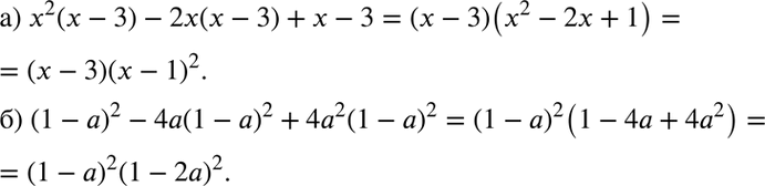     				) 2(  3)  2( - 3) +  - 3;	) (1 - )2 - 4(1 - )2 + 42(1 -...