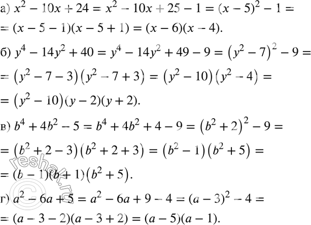     ,      :) 2 -	10 + 24;	) 4 -	142 + 40;	) b4 +	4b2 - 5;) 2 - 6 +...