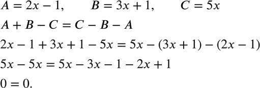  ,    +  -      - -,   = 2-1, = 3x + 1   =...