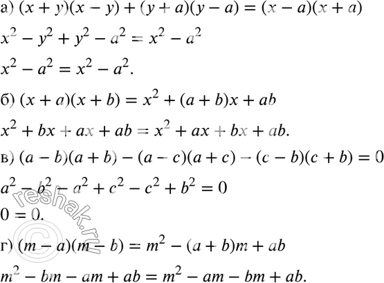   :) ( + )( - ) + ( + )( - ) = ( - )( + );) ( + )( + b) = 2 + ( + b) + ab;) ( - b)( + b) - ( - )( + ) - ( - b)( + b) =...