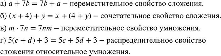      ,    :)  + 7b  7b + ;) ( + 4) +   x + (4 + );) m * 7n  7mn;) 5( + d) + 3 ...