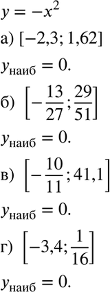     ,      = -2   :) [-2,3;1,62];) [-13/27; 29/51];) [-10/11;41,1];)...