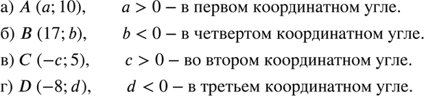    ,   ,         :) (; 10),   > 0;	) (17; b),  b <...