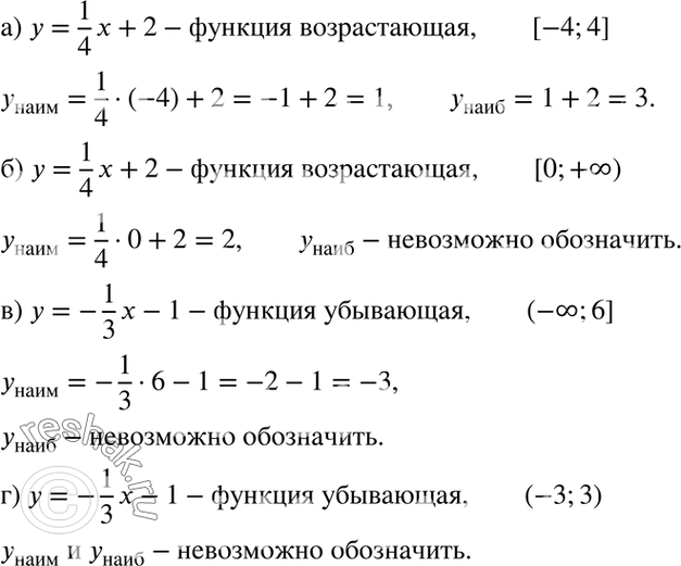           :)  = 1/4 + 2, [-4; 4];	)  = 1/4 + 2, [0;+);	B) y = -1x/3 - 1,...