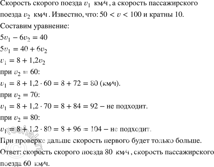  106.     5   40  ,    6 .   , v1 /  v2 / ,  ,   v1  v2...