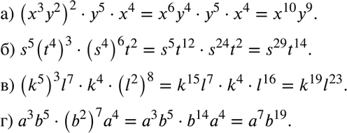  120. ) (x32)2 * 5 * x4;	) s5(t4)3 * (s4)6t2;	) (k5)3l7 * k4 * (b2)8;) 3b5 *...