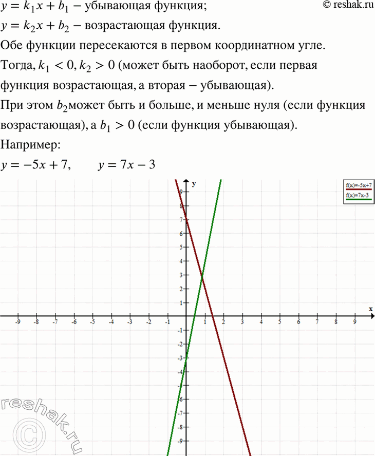  9.      = k1x + b1   = k2x + b2    k1, k2, b1,b2,           ...