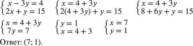  4.     : - 3 = 4,2x +  =...