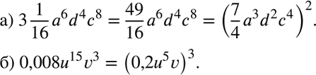  7.        :a)3*1/16*a6d4c8; )...