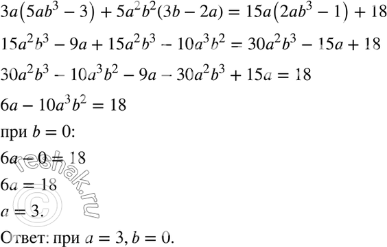  5.      3(5b3 - 3) + 52b2(3b - 2) = 15(2b3 - 1) +...