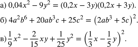  4.    :) 0,04x2 - 92;) 42b6 + 20b3 + 252;) 1/9*x2 - 2/15*xy +...