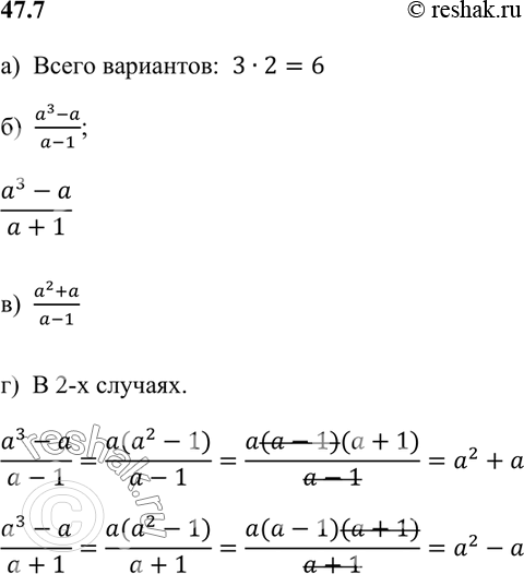        2-1, 2+, 3-.      -1, +1.)    ...