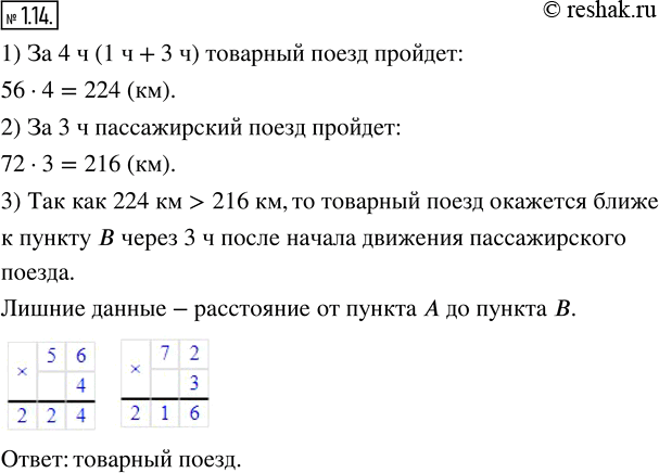  1.14.      ,      420 ,      56 /.  1          ...